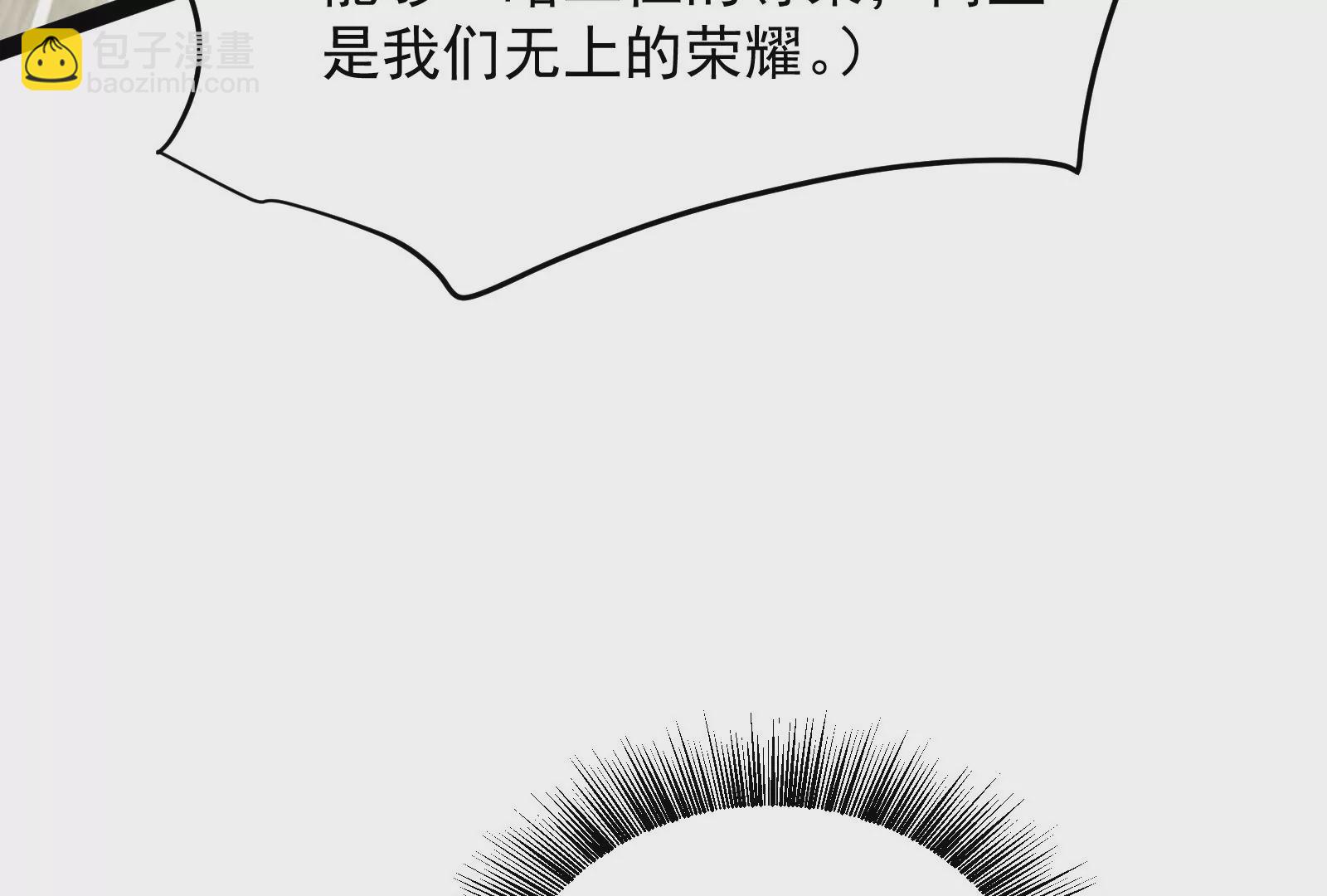 古神遊戲 - 第85話 壓力！大神官的實力(1/3) - 6